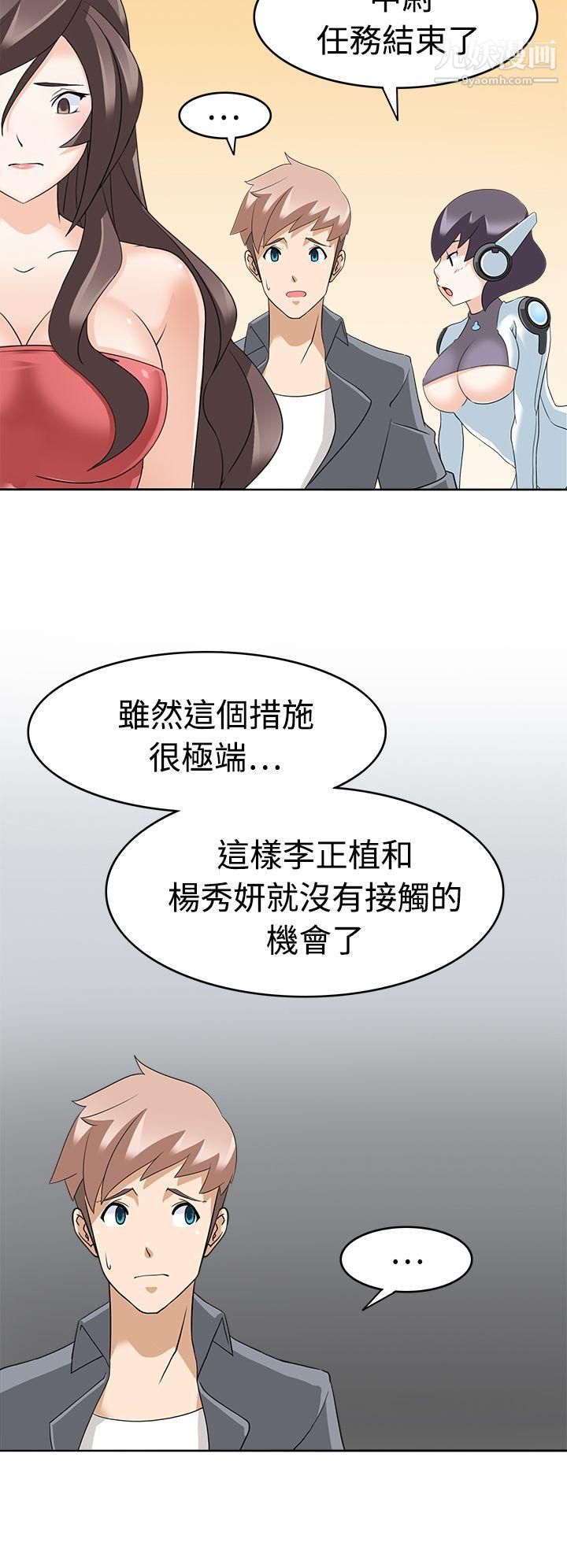 军人的诱惑♥第12话