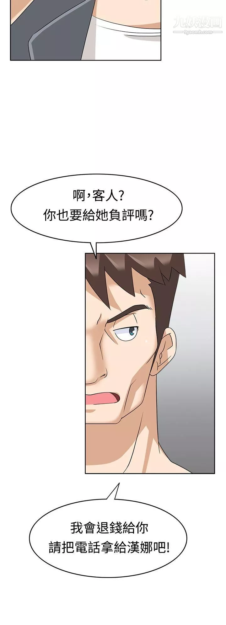 軍人的誘惑♥第12話