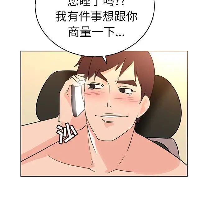 我的老婆是模特第22话