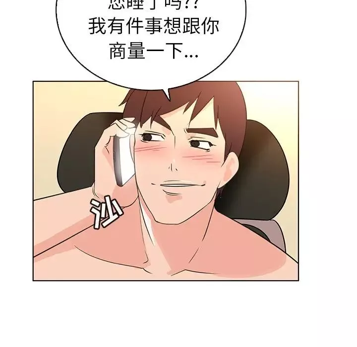 我的老婆是模特第22话