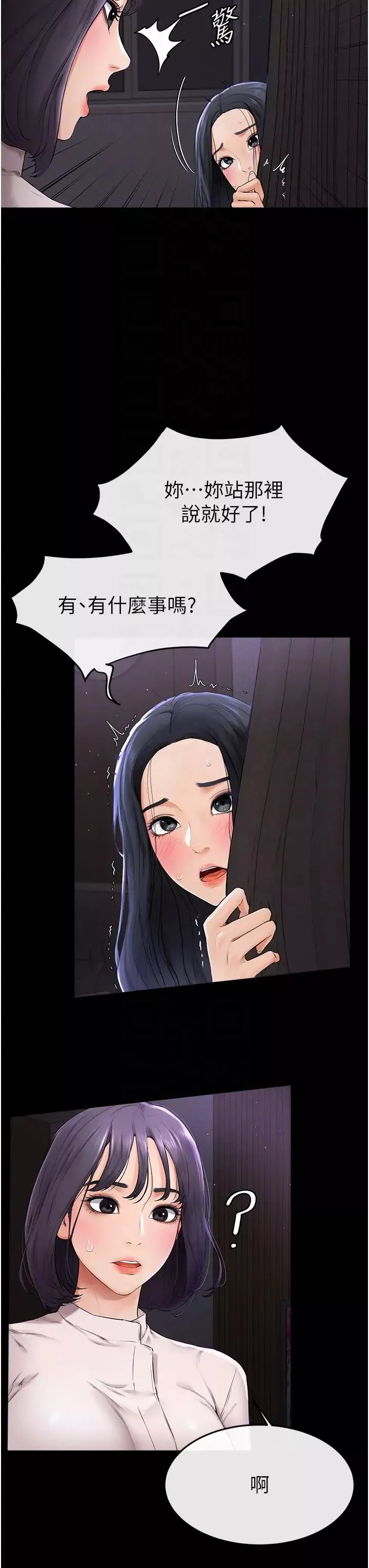 繼母與繼姐第5話-填滿繼姐的蜜穴