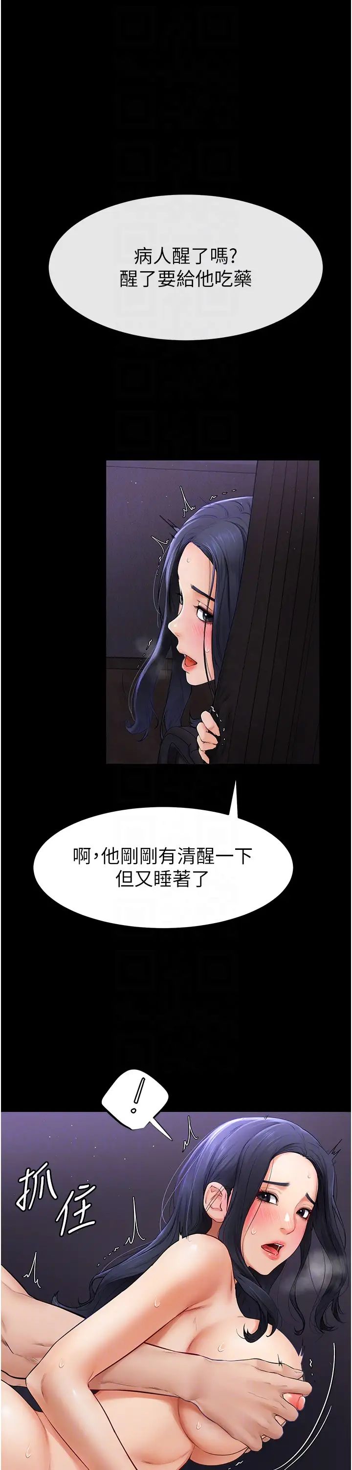 继母与继姐第5话-填满继姐的蜜穴