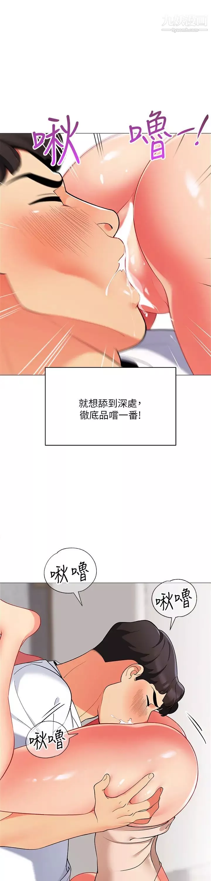 帳篷裡的秘密第21話-用69體位深入品嚐