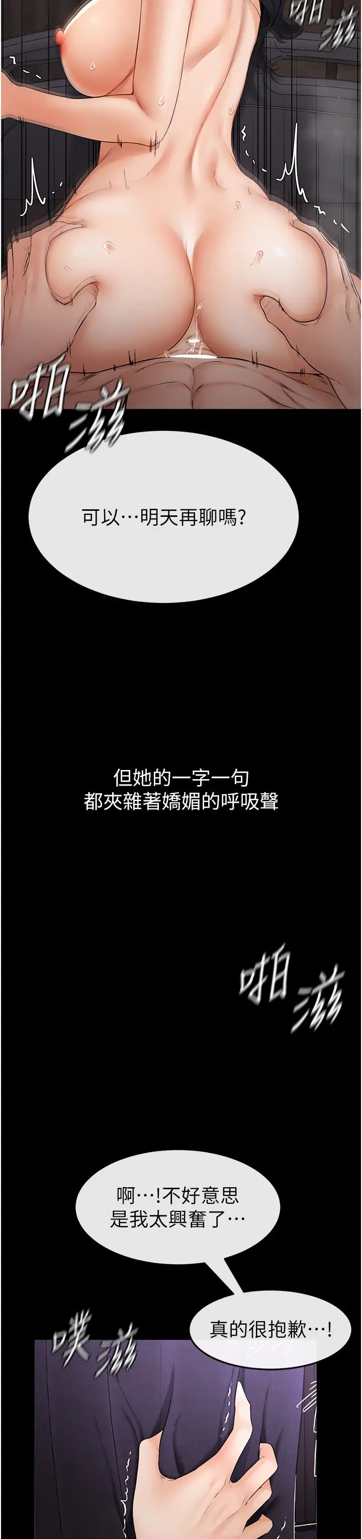 继母与继姐第5话-填满继姐的蜜穴
