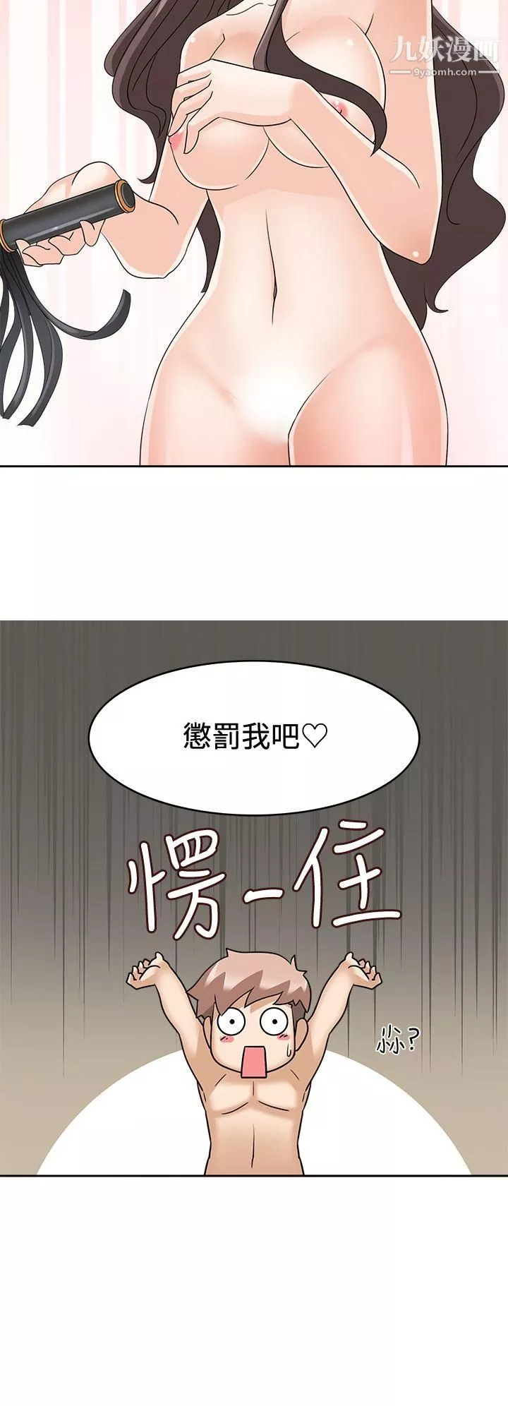 軍人的誘惑♥第13話