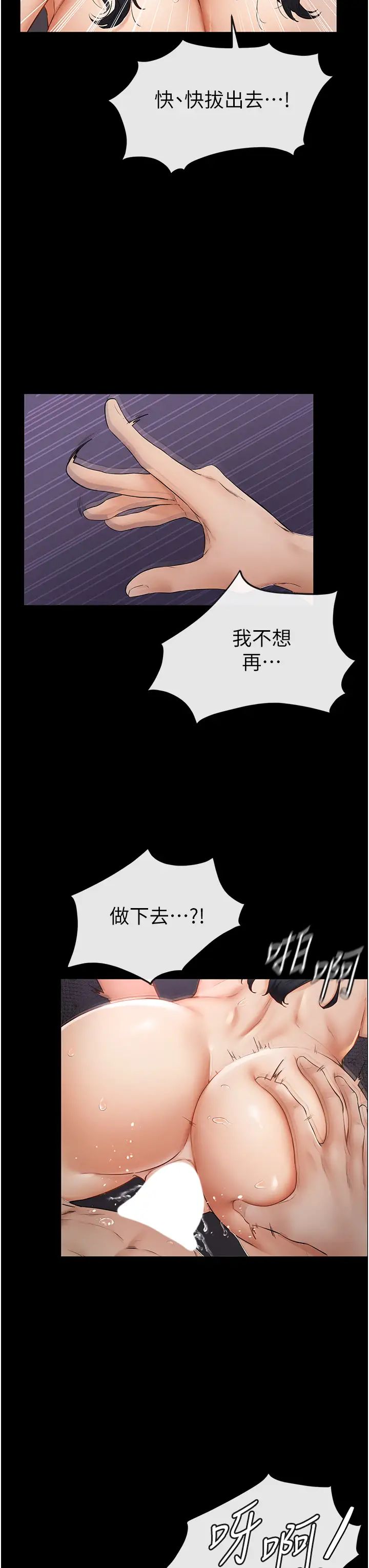 继母与继姐第5话-填满继姐的蜜穴