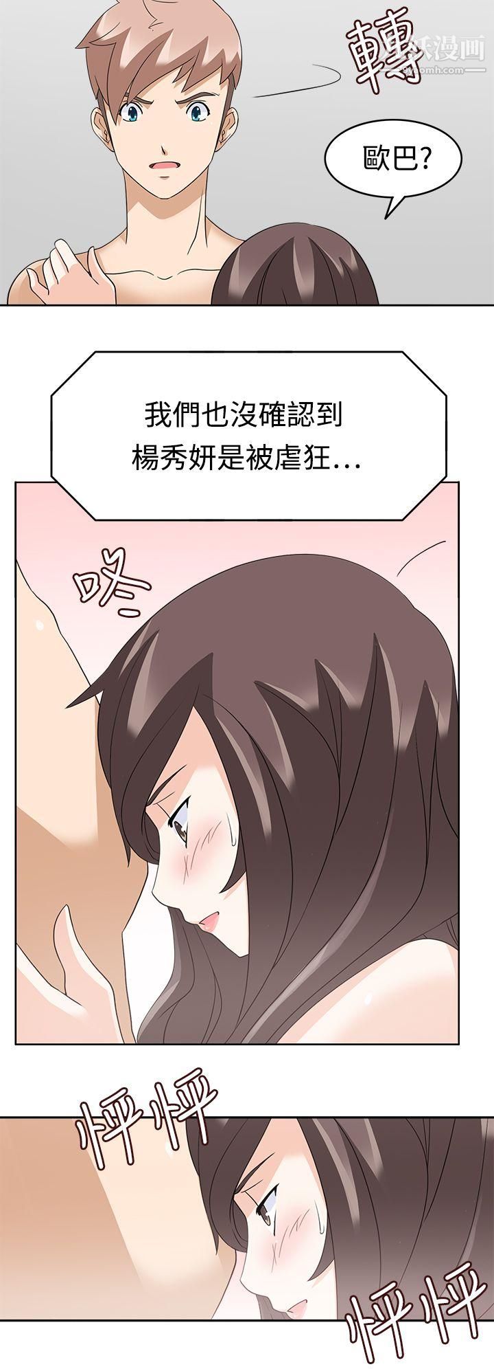 军人的诱惑♥第13话