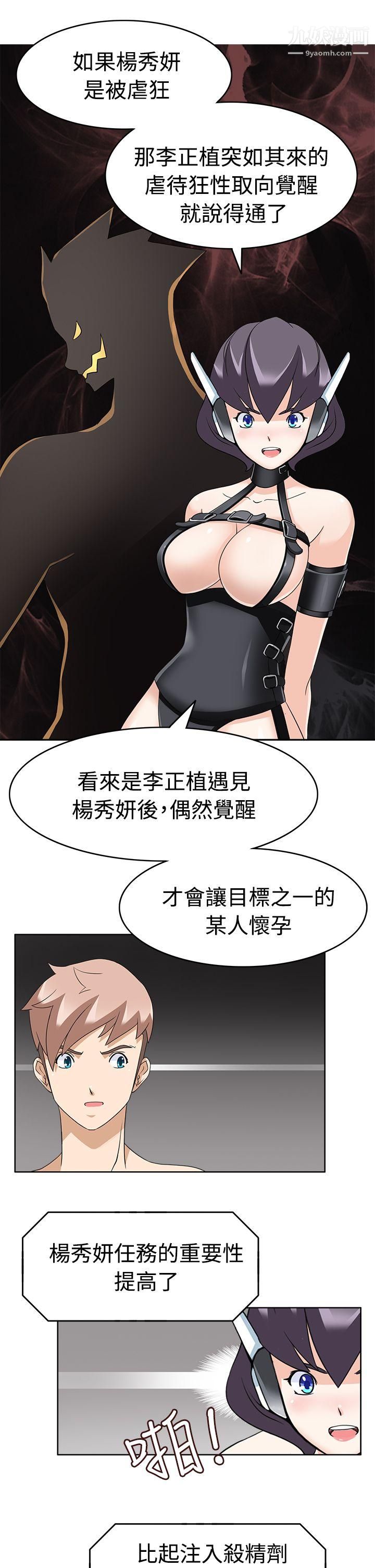 军人的诱惑♥第13话