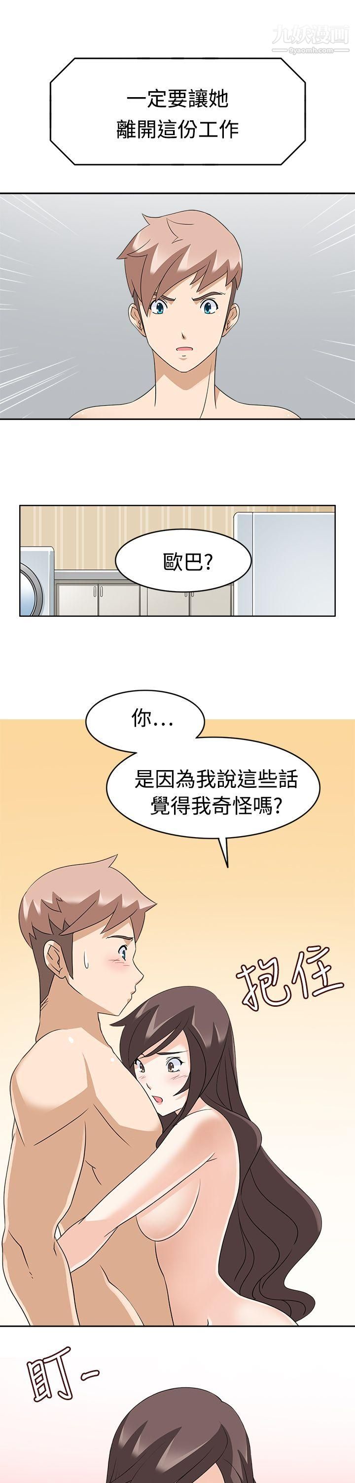 军人的诱惑♥第13话