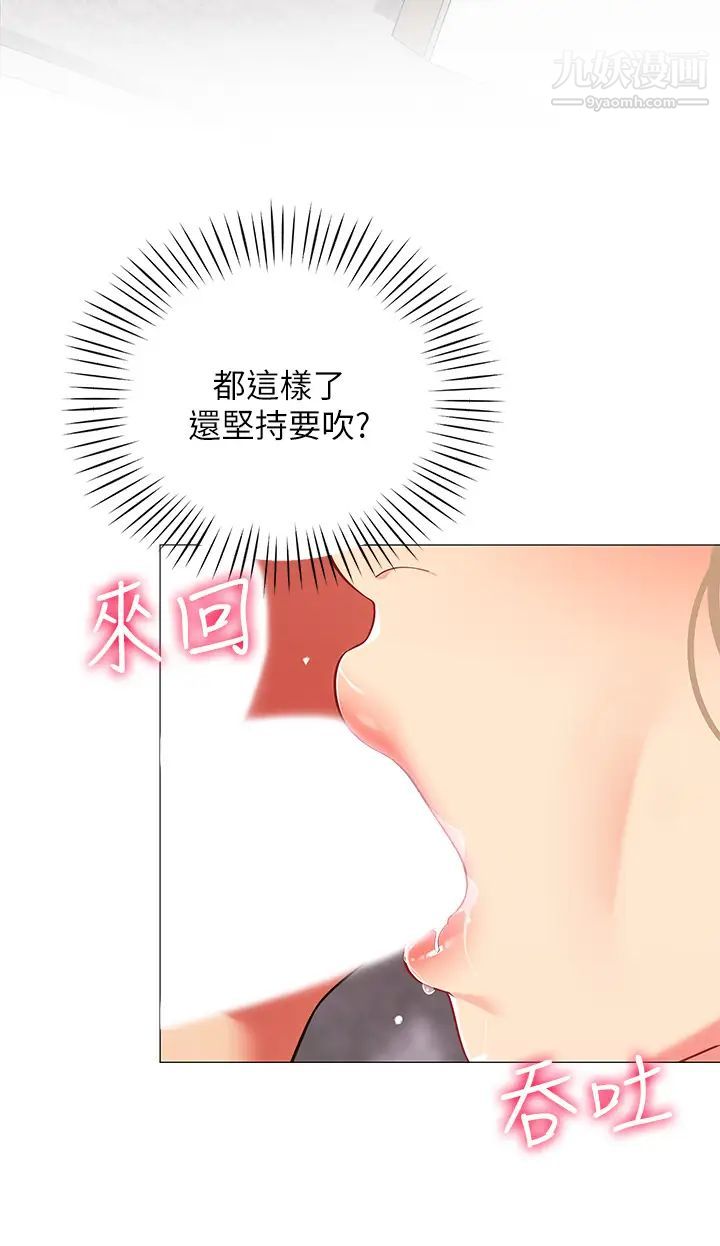 帐篷里的秘密第21话-用69体位深入品嚐