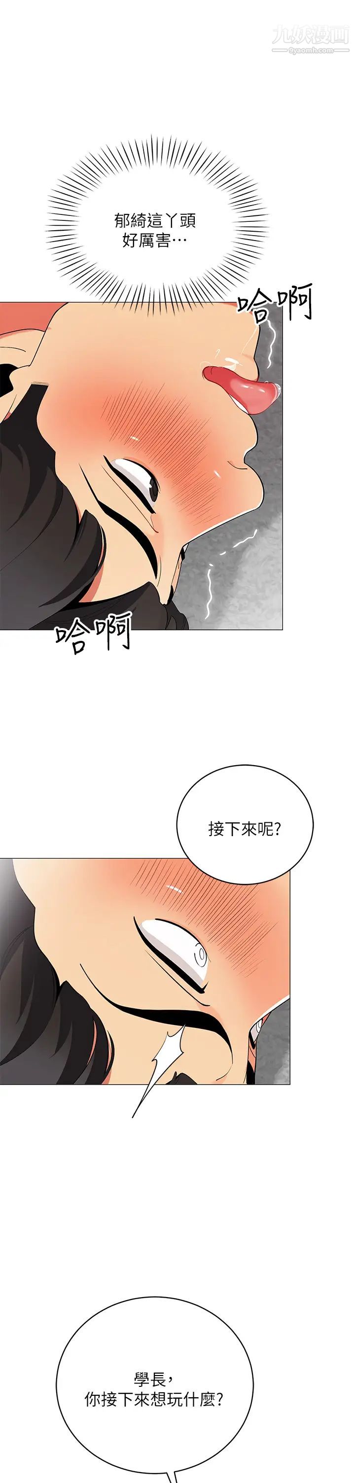 帐篷里的秘密第21话-用69体位深入品嚐