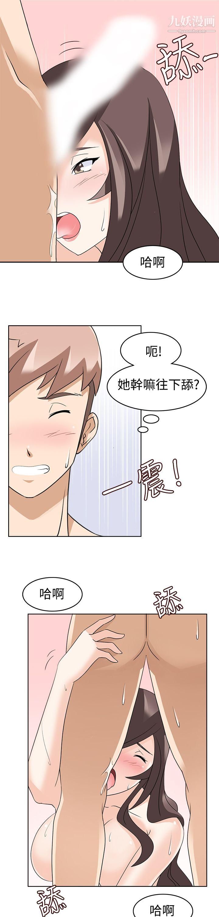 軍人的誘惑♥第13話