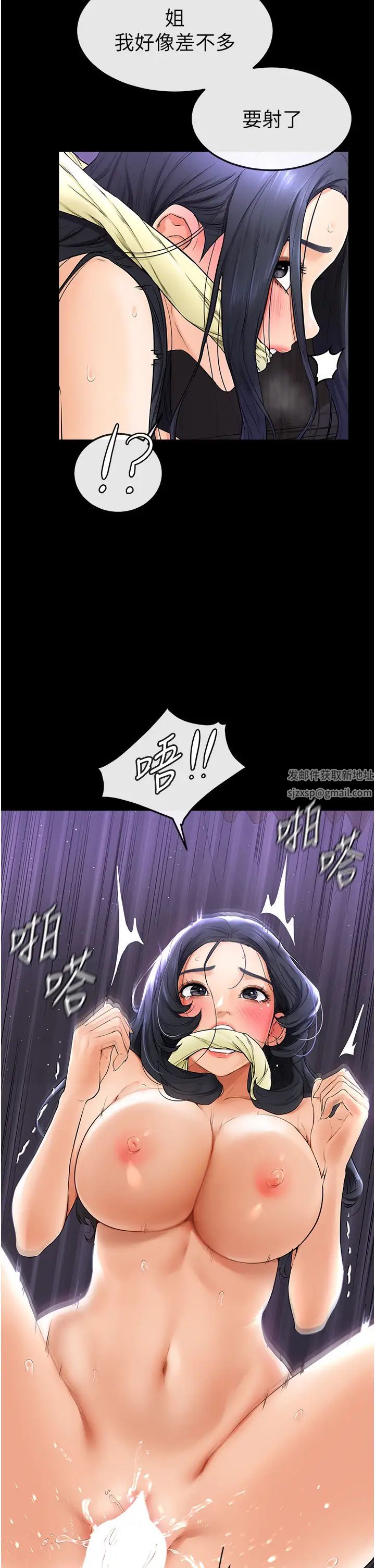 继母与继姐第5话-填满继姐的蜜穴