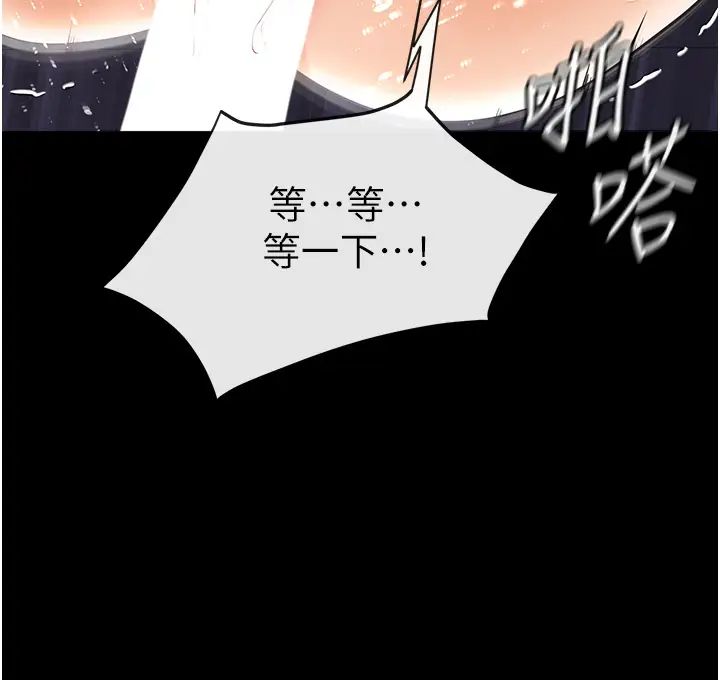 继母与继姐第5话-填满继姐的蜜穴