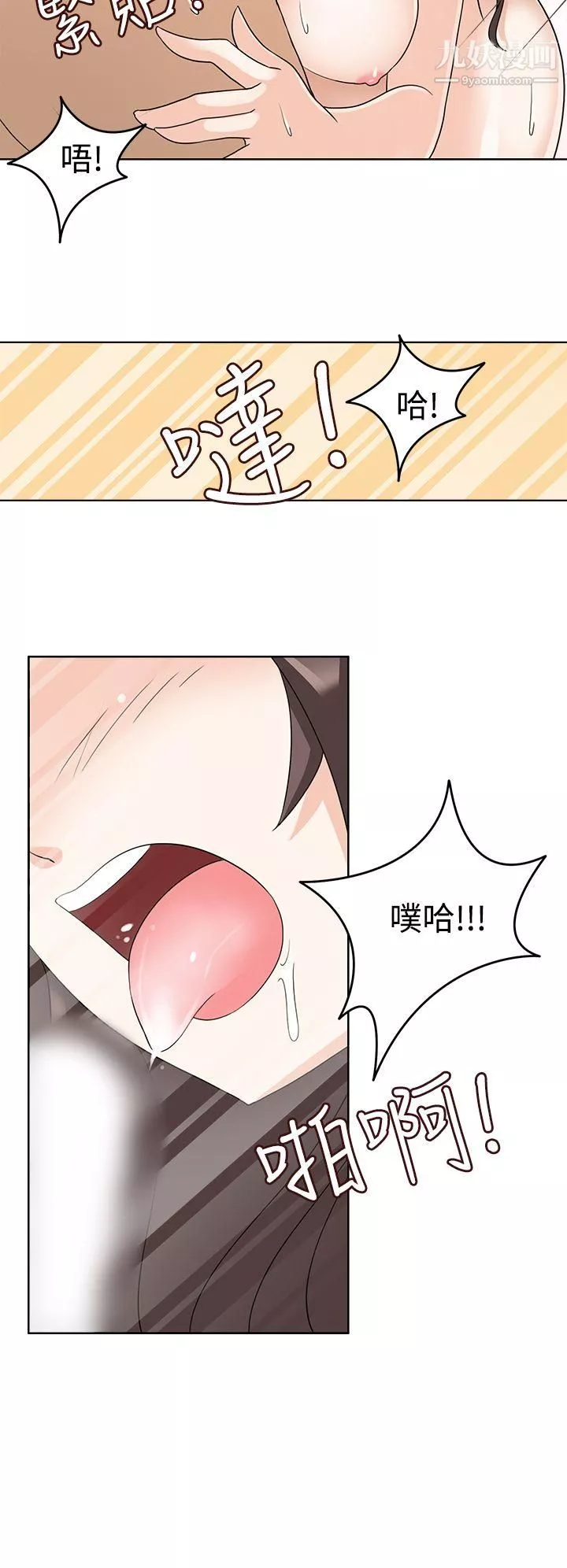 軍人的誘惑♥第13話
