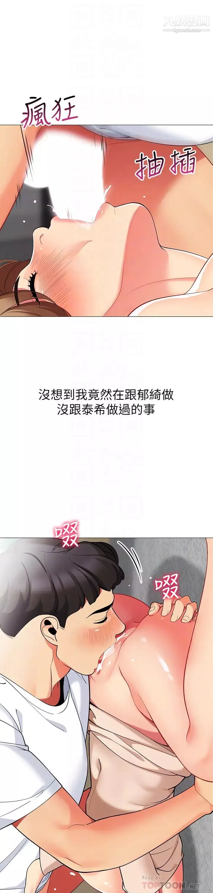 帳篷裡的秘密第22話-好想被學長的肉棒調教…!