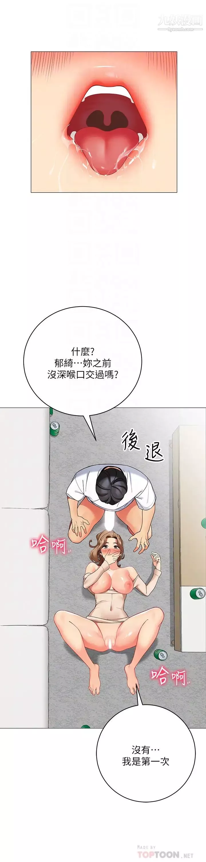 帳篷裡的秘密第22話-好想被學長的肉棒調教…!
