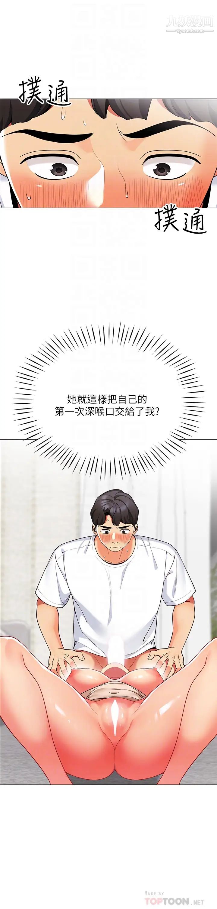 帐篷里的秘密第22话-好想被学长的肉棒调教…!