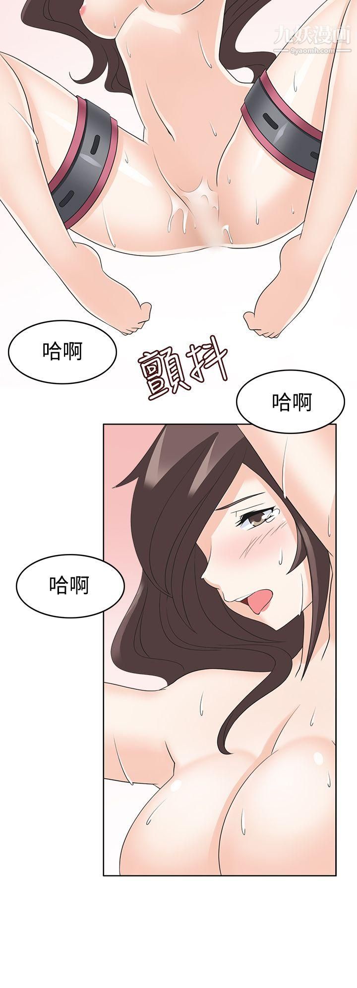 军人的诱惑♥第14话