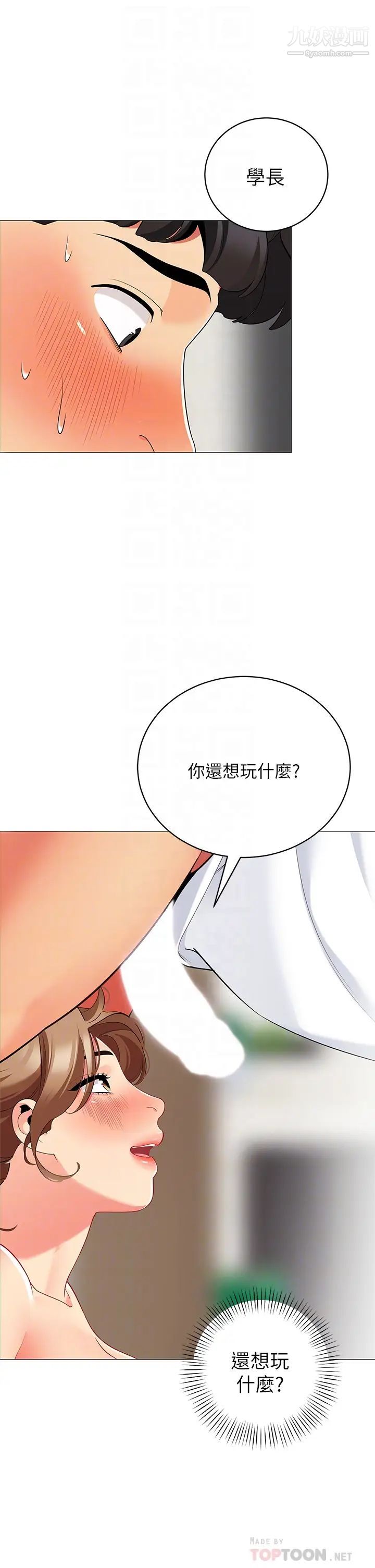 帐篷里的秘密第22话-好想被学长的肉棒调教…!