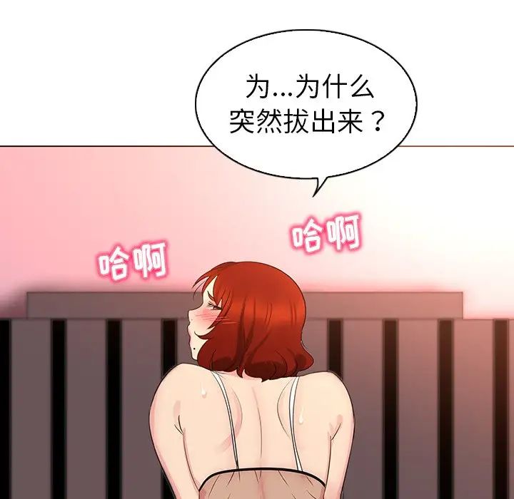 我的老婆是模特第23话