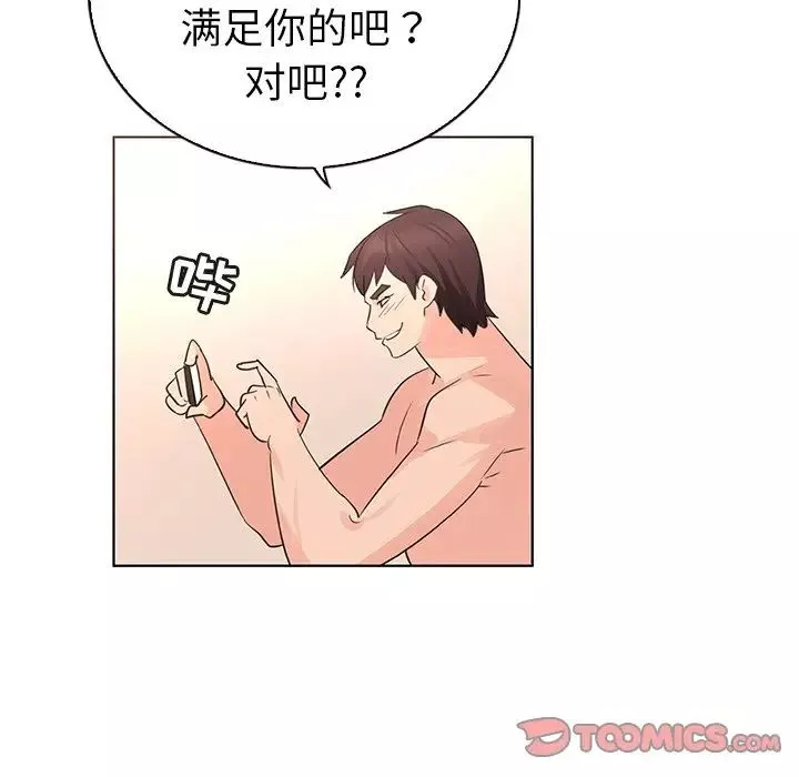 我的老婆是模特第23话