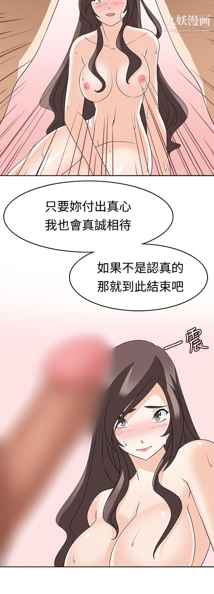 军人的诱惑♥第14话