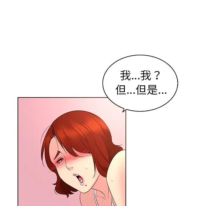 我的老婆是模特第23话