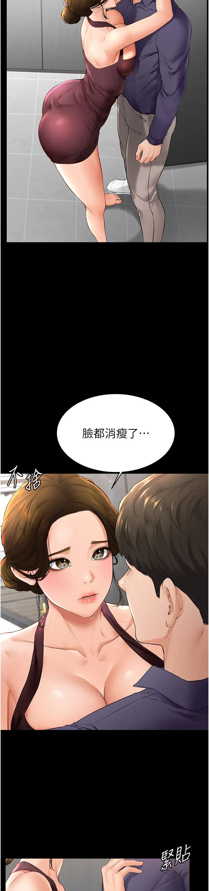 继母与继姐第6话-深入连结交流的姐弟