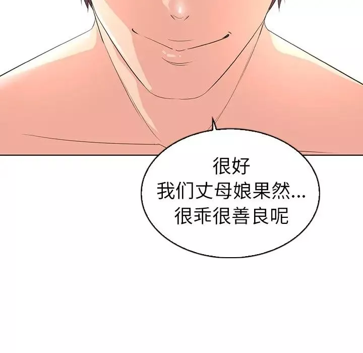 我的老婆是模特第23话