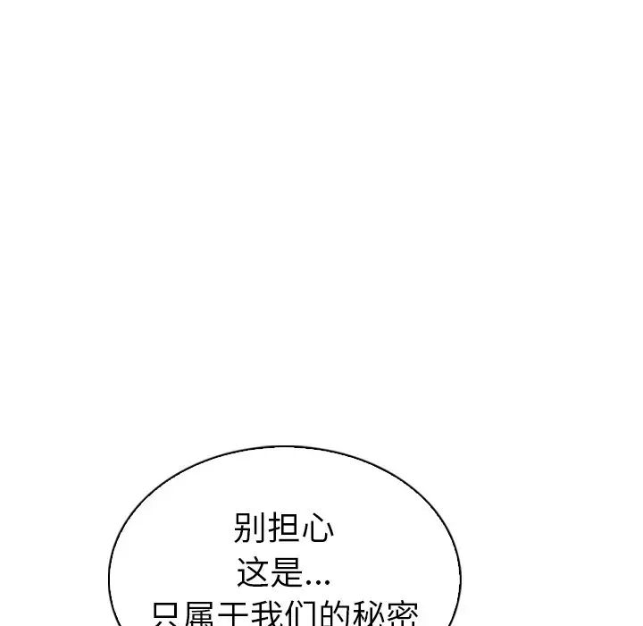 我的老婆是模特第23话