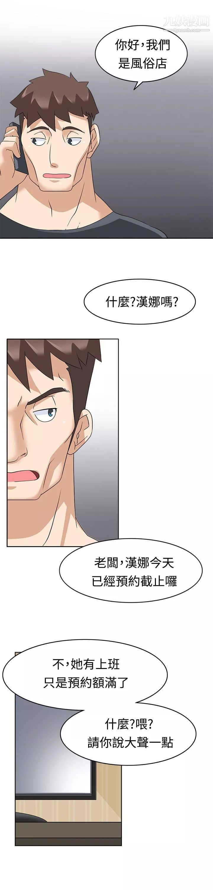 軍人的誘惑♥第14話