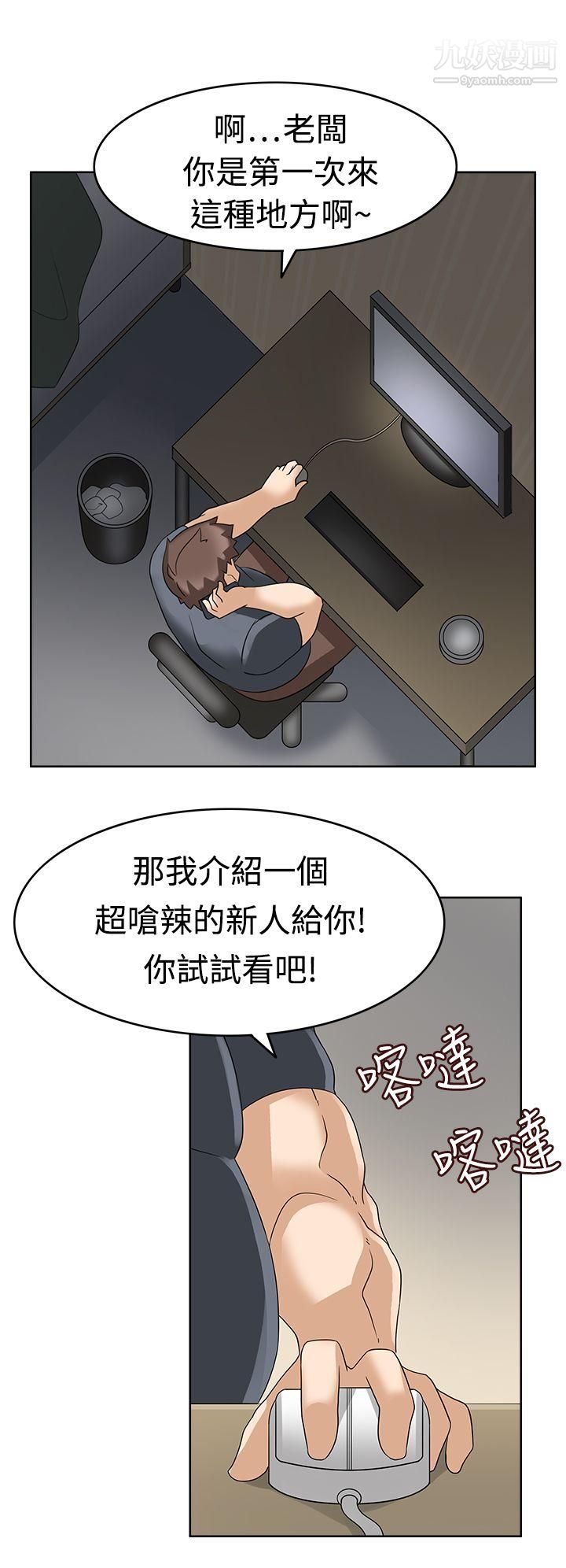 军人的诱惑♥第14话