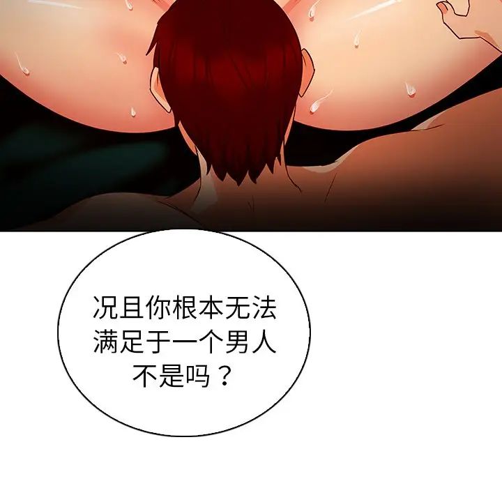 我的老婆是模特第23话