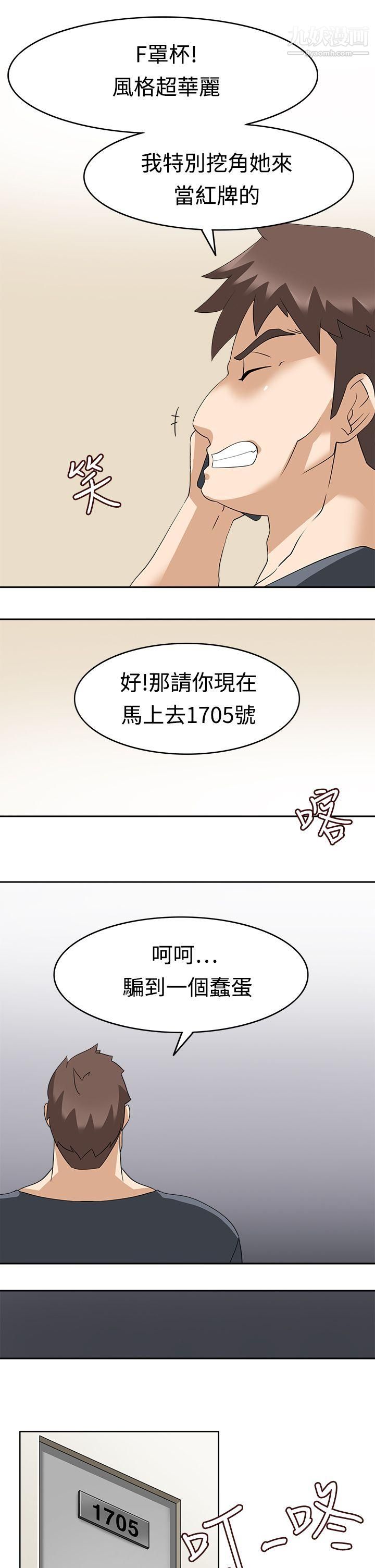 军人的诱惑♥第14话