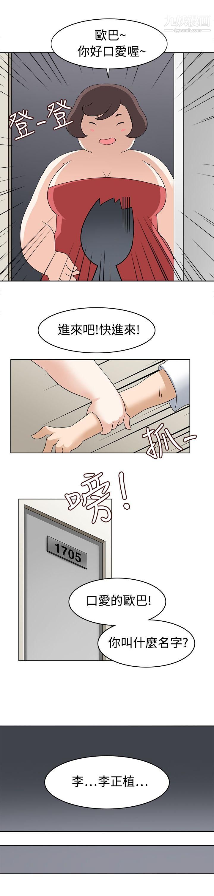 军人的诱惑♥第14话