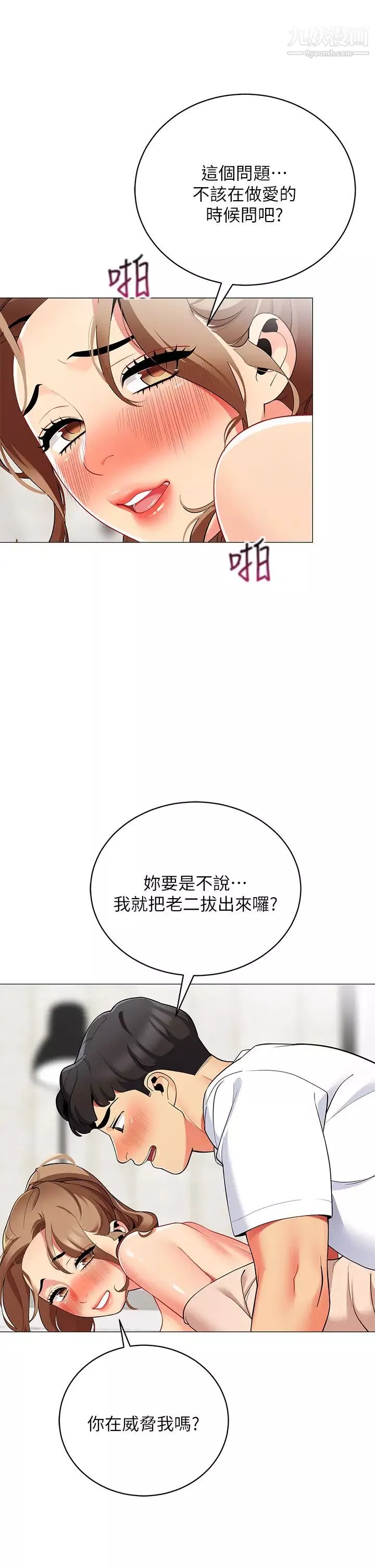 帳篷裡的秘密第22話-好想被學長的肉棒調教…!