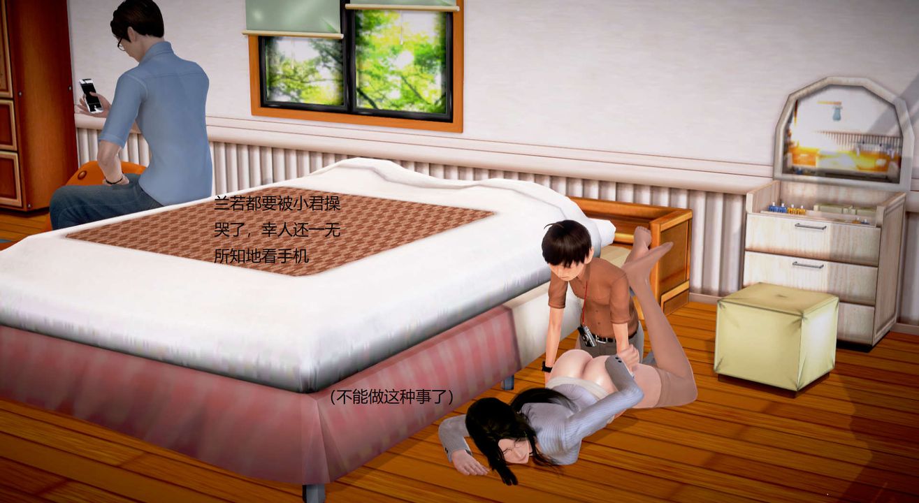 [3D]絲襪女教師蘭若01-27短篇X3未編輯片段第28話