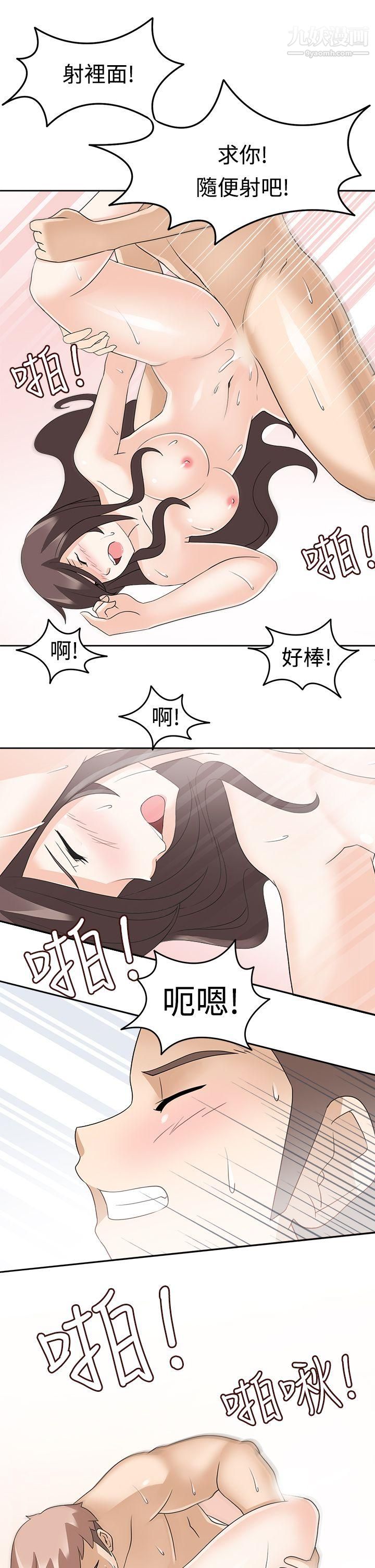 军人的诱惑♥第14话
