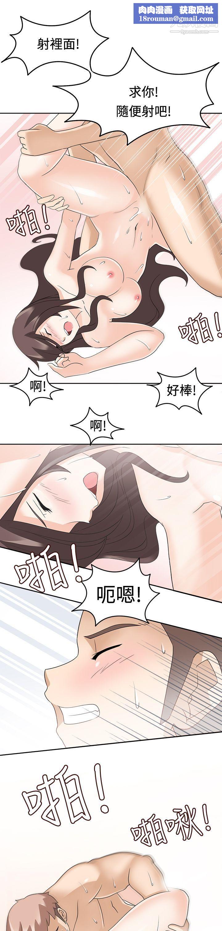军人的诱惑♥第15话