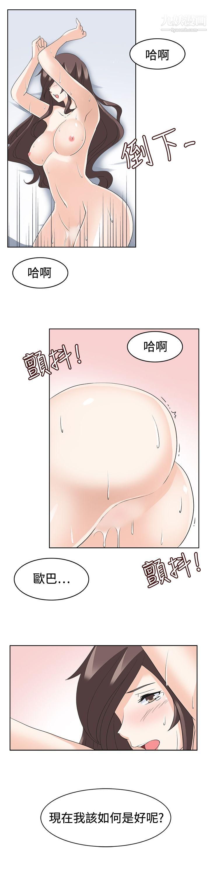 军人的诱惑♥第15话