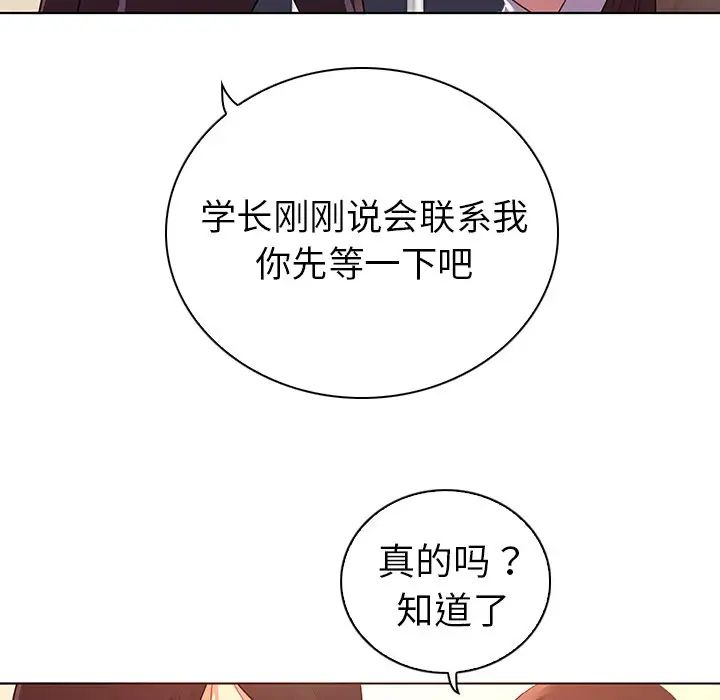 我的老婆是模特第24话
