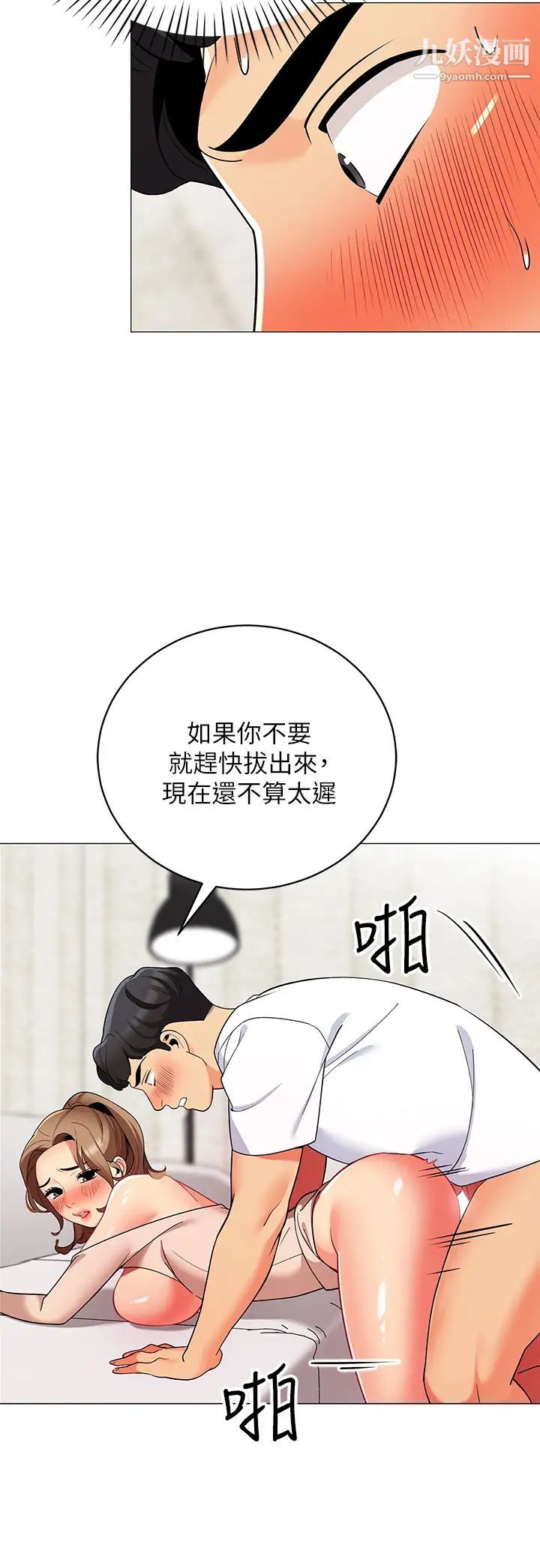 帐篷里的秘密第22话-好想被学长的肉棒调教…!
