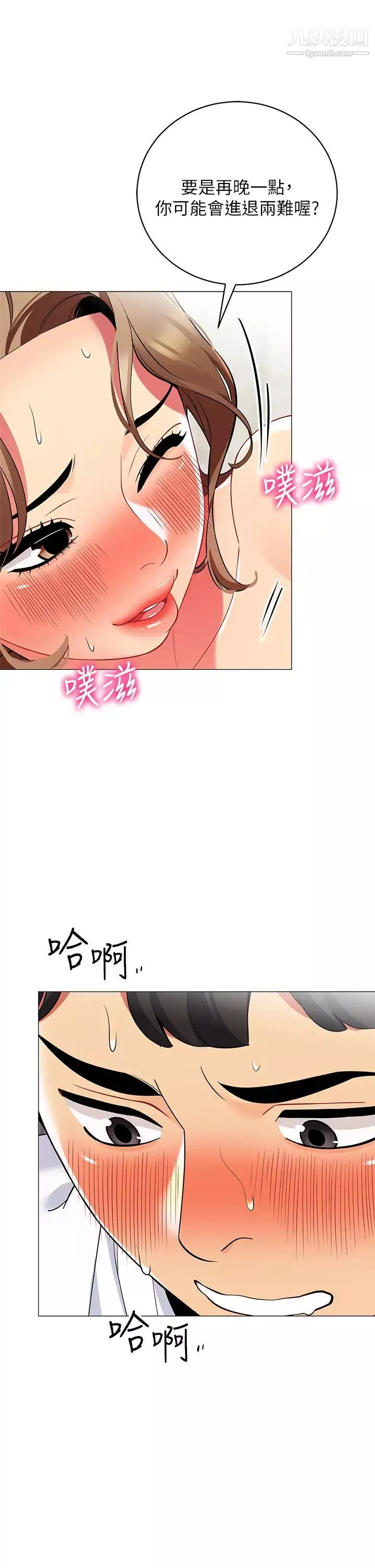 帳篷裡的秘密第22話-好想被學長的肉棒調教…!
