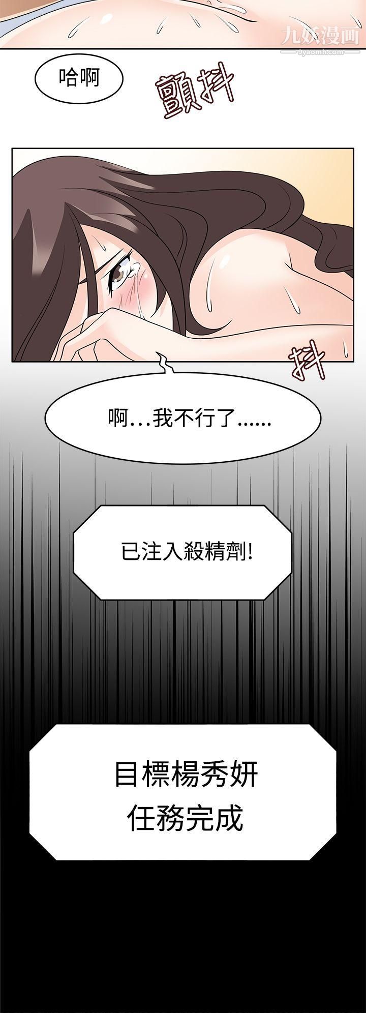 军人的诱惑♥第15话