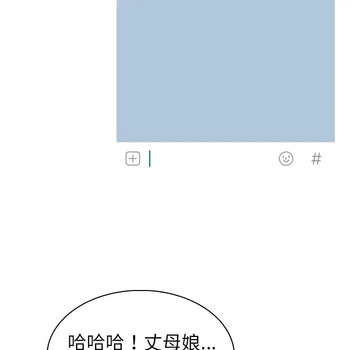 我的老婆是模特第24话