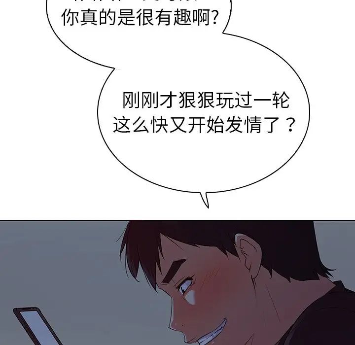 我的老婆是模特第24话