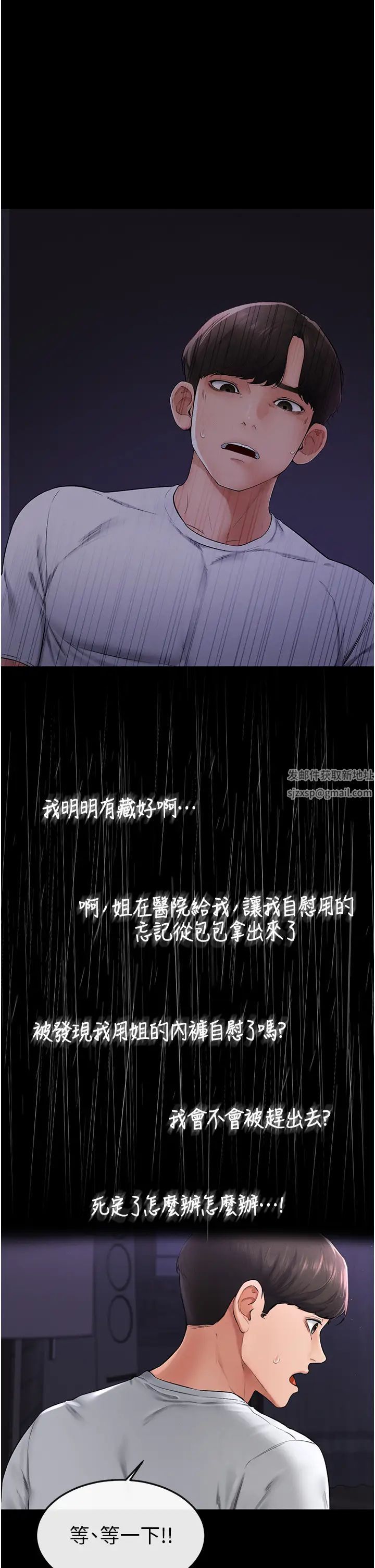 繼母與繼姐第7話-媽能幫你解決任何事