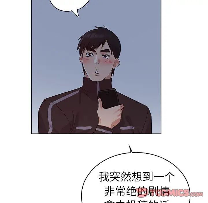 我的老婆是模特第24话