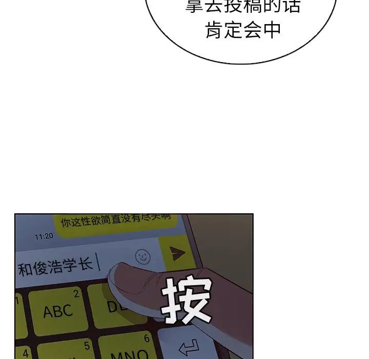 我的老婆是模特第24话